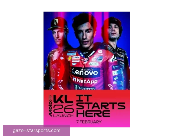 2026赛季MotoGP震撼开幕新星崛起与豪门对决引爆全球关注
